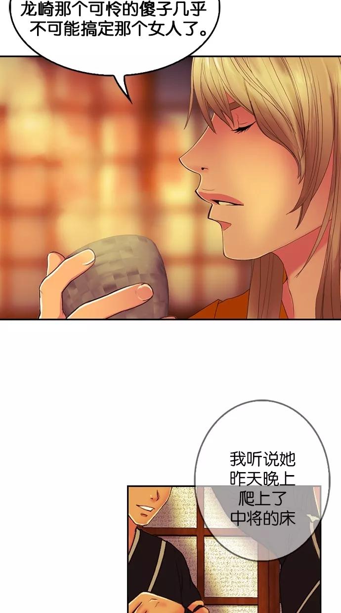 第73话-我的冷血君王-lifelight（第5张）