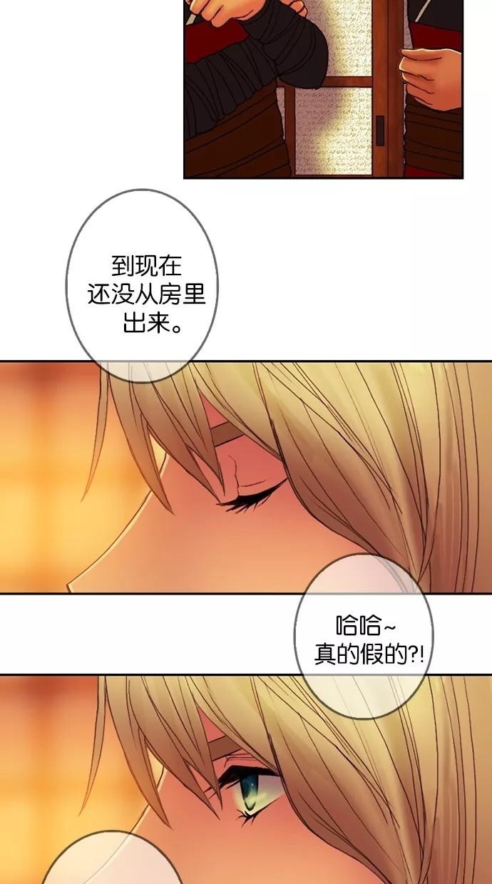 第73话-我的冷血君王-lifelight（第6张）