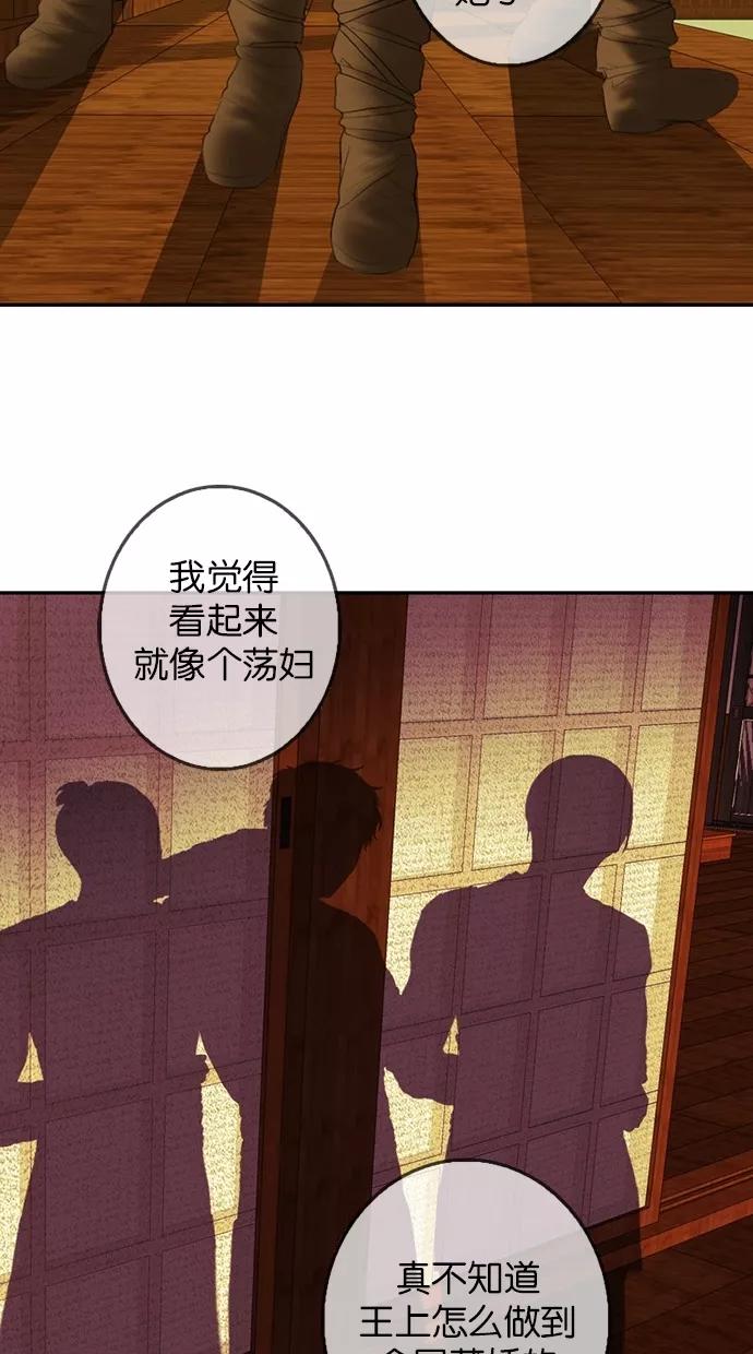 第73话-我的冷血君王-lifelight（第3张）