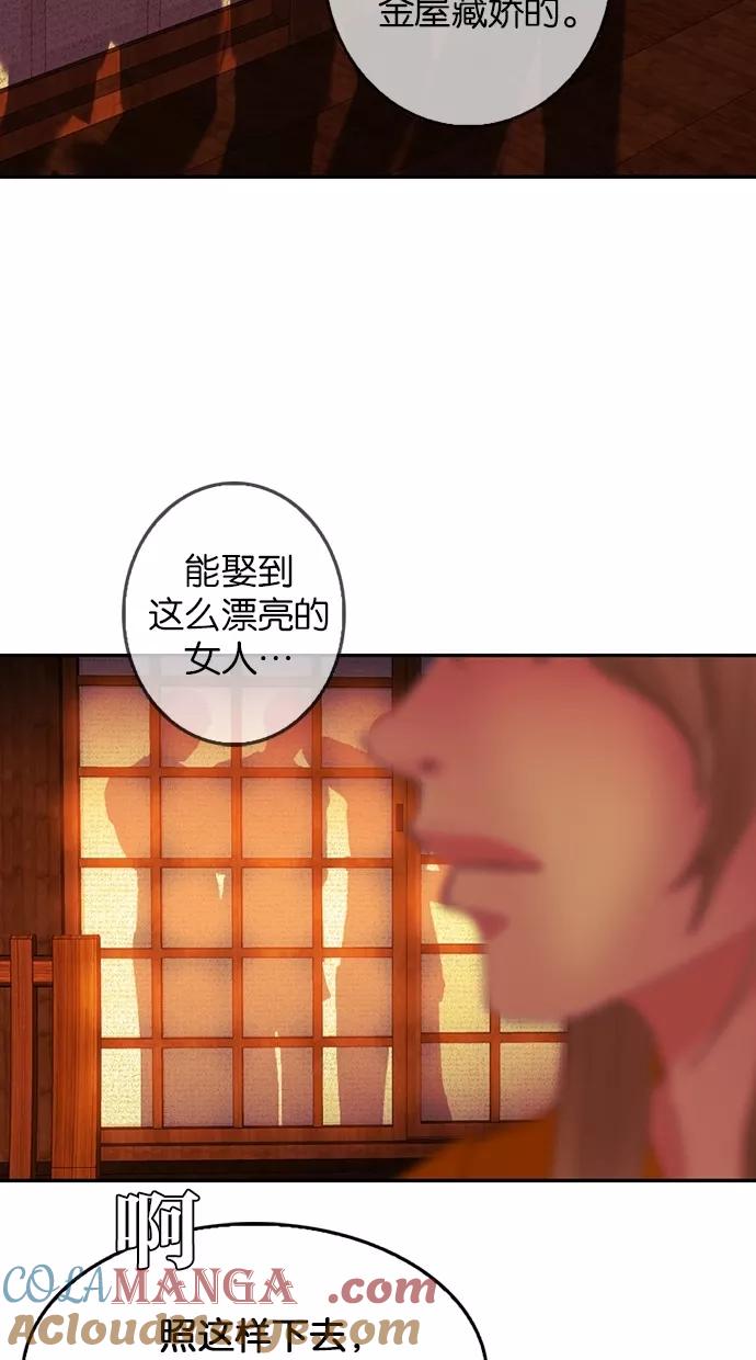 第73话-我的冷血君王-lifelight（第4张）