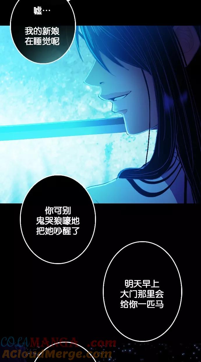 第74话-我的冷血君王-lifelight（第10张）