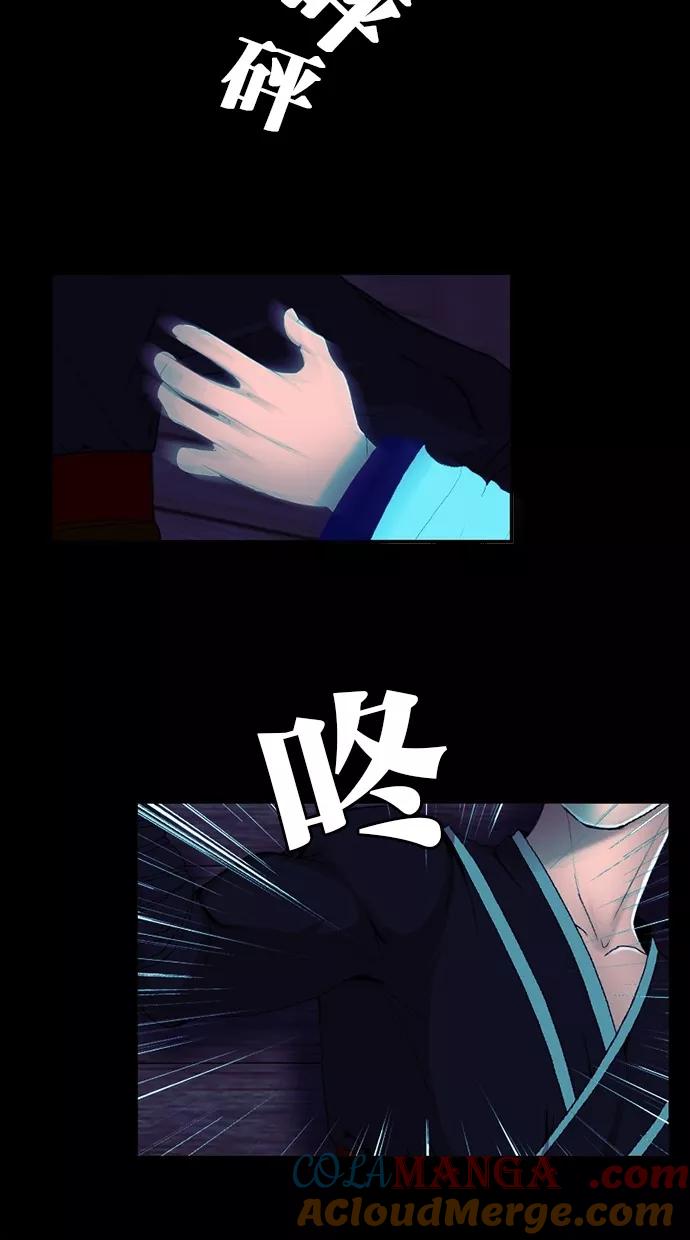 第74话-我的冷血君王-lifelight（第7张）