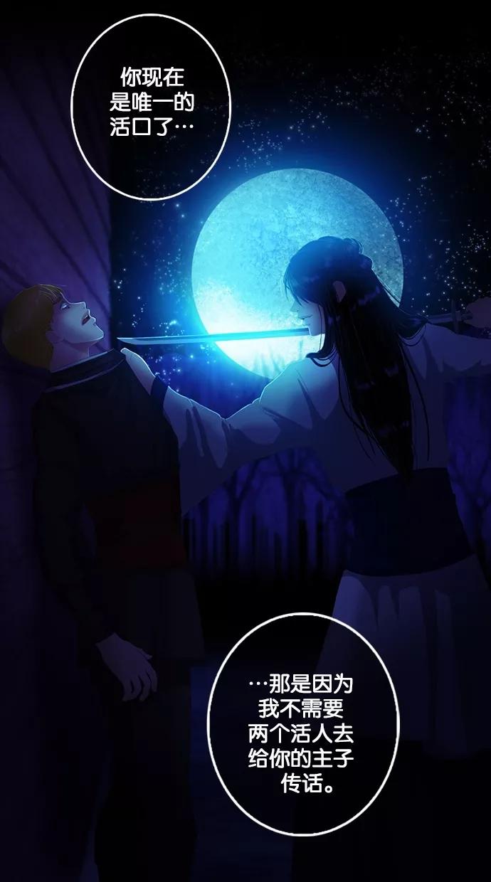 第74话-我的冷血君王-lifelight（第8张）