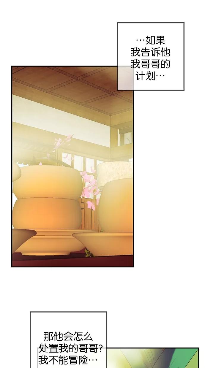 第75话-我的冷血君王-lifelight（第3张）
