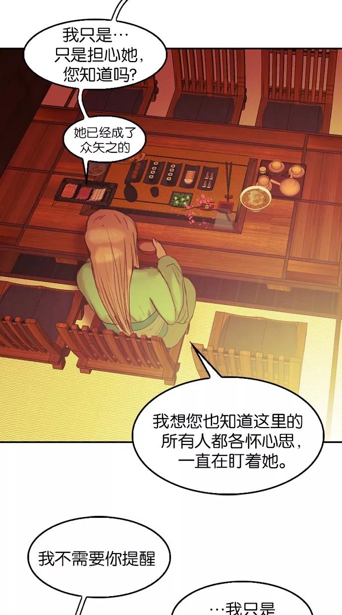 第75话-我的冷血君王-lifelight（第9张）