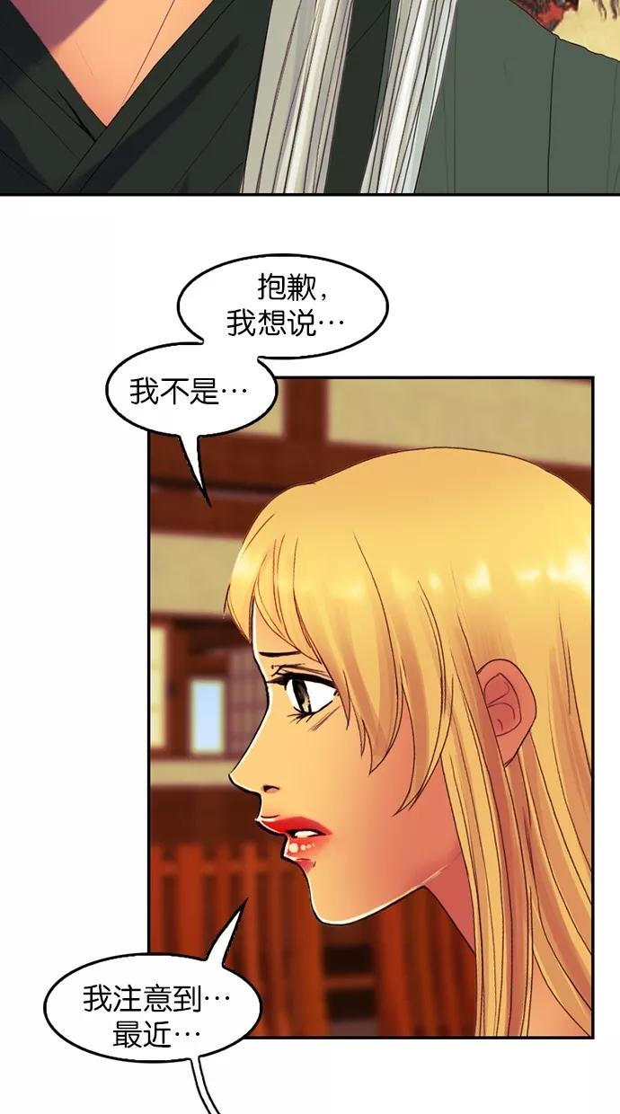 第75话-我的冷血君王-lifelight（第5张）