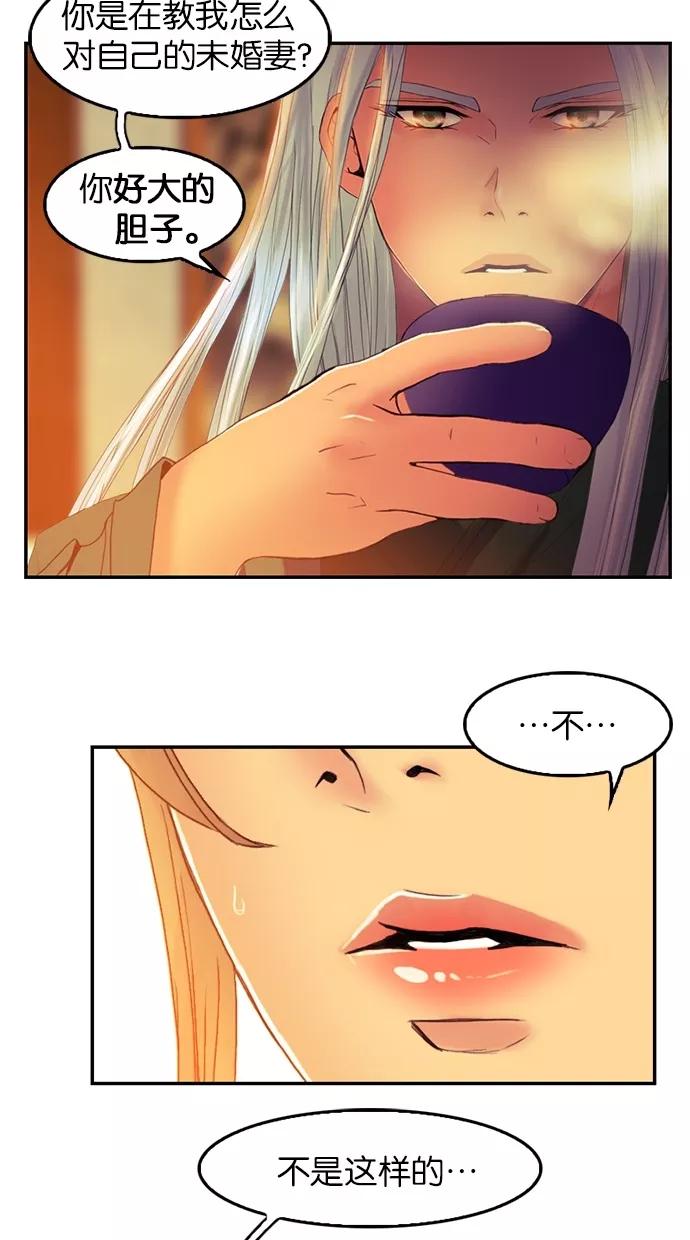 第75话-我的冷血君王-lifelight（第8张）