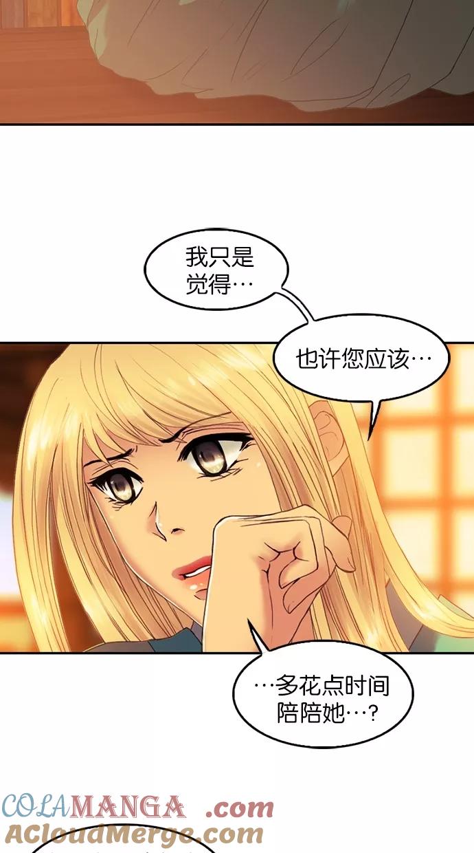 第75话-我的冷血君王-lifelight（第7张）
