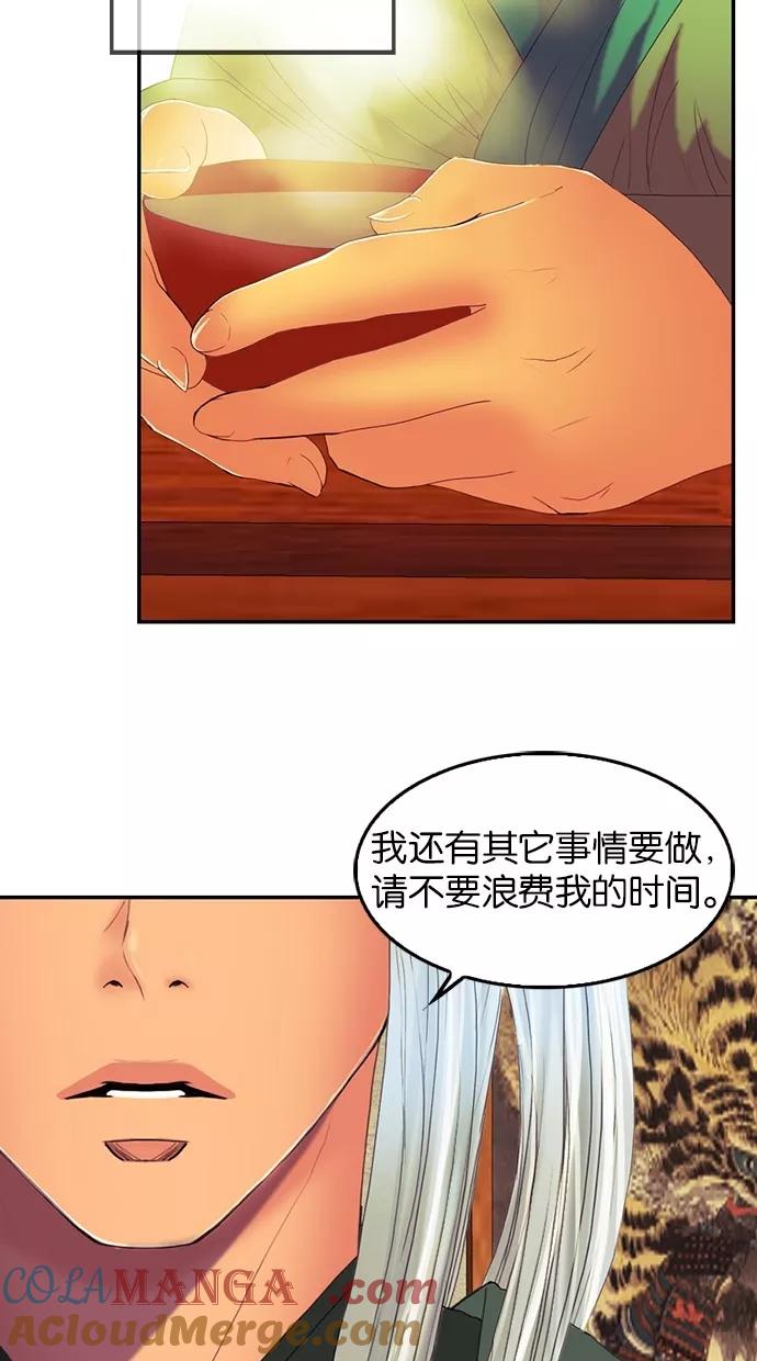 第75话-我的冷血君王-lifelight（第4张）