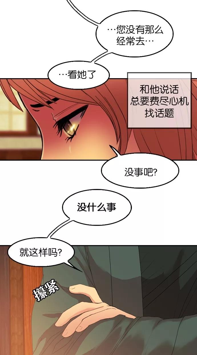 第75话-我的冷血君王-lifelight（第6张）