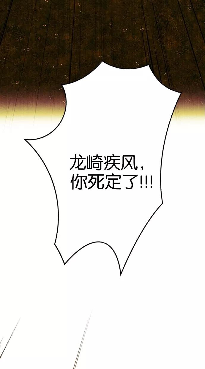 第78话-我的冷血君王-lifelight（第3张）