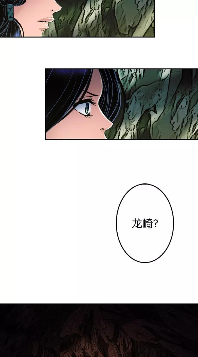 第79话-我的冷血君王-lifelight（第5张）