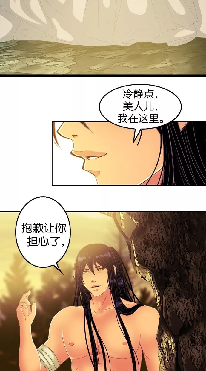 第79话-我的冷血君王-lifelight（第8张）