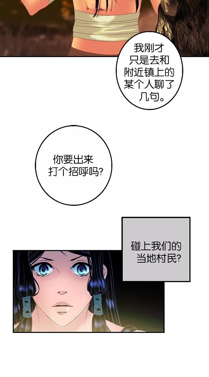 第79话-我的冷血君王-lifelight（第9张）