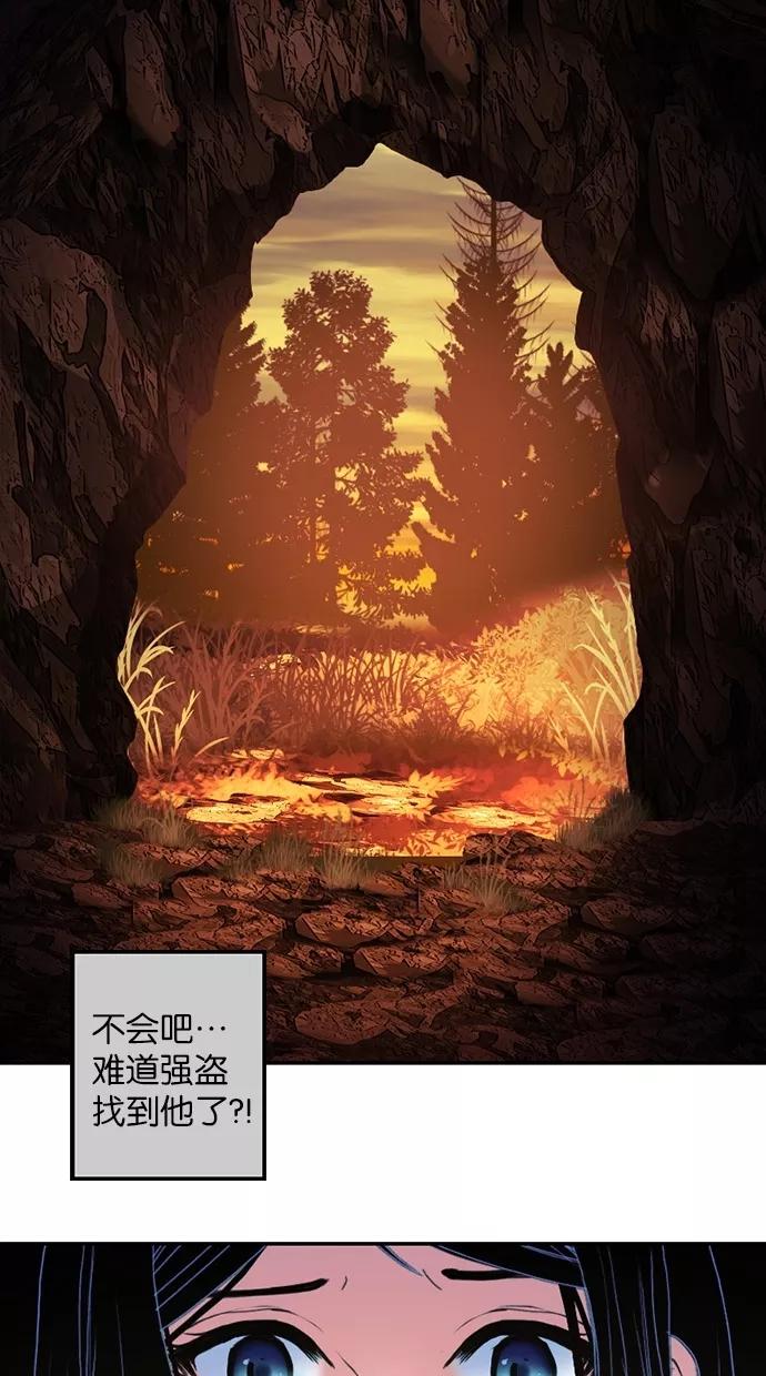 第79话-我的冷血君王-lifelight（第6张）