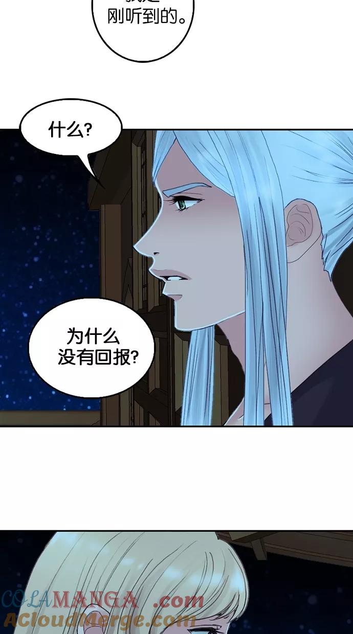 第80话-我的冷血君王-lifelight（第4张）