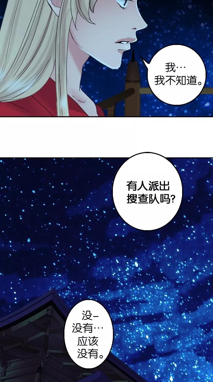 第80话-我的冷血君王-lifelight（第5张）