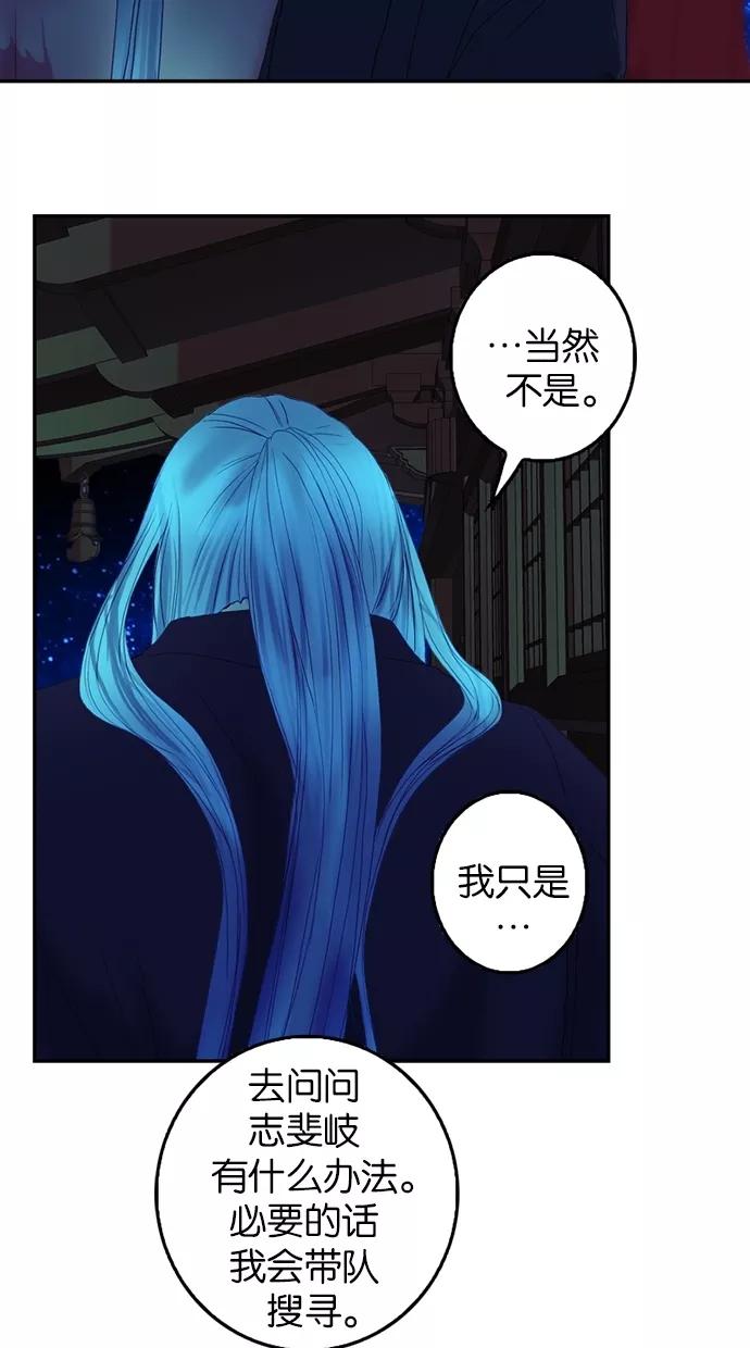第80话-我的冷血君王-lifelight（第9张）