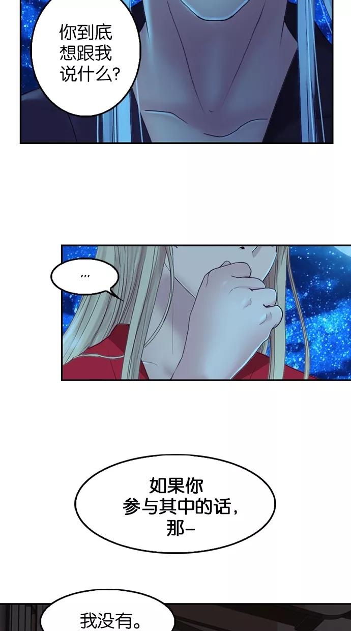 第80话-我的冷血君王-lifelight（第14张）