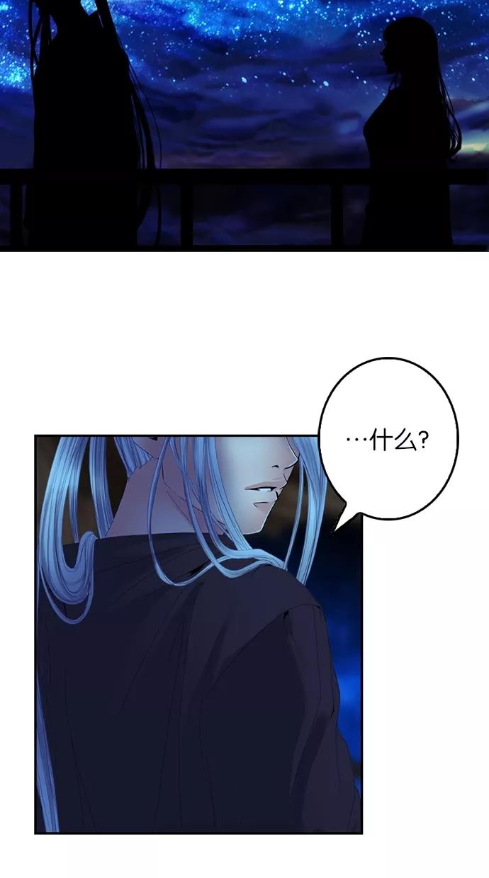 第80话-我的冷血君王-lifelight（第12张）