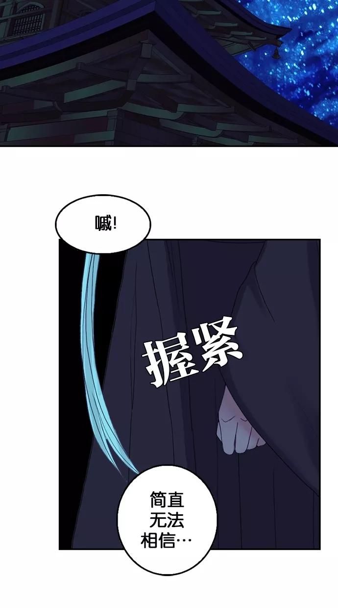 第80话-我的冷血君王-lifelight（第6张）