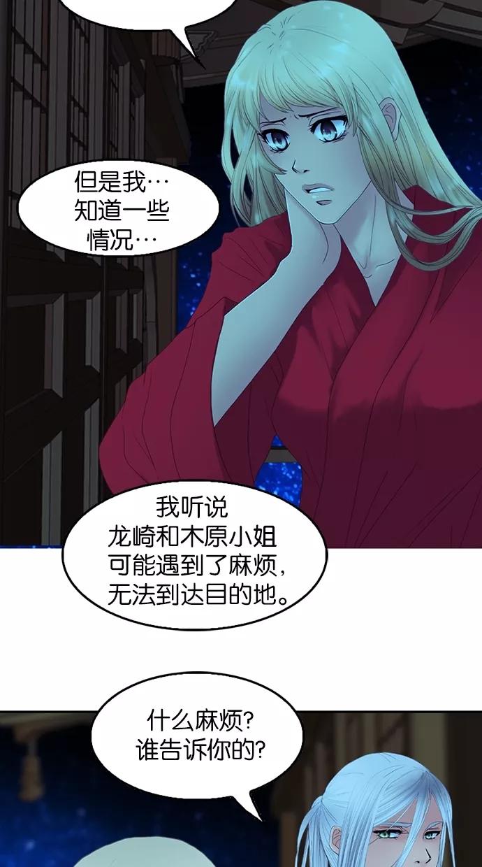 第80话-我的冷血君王-lifelight（第15张）