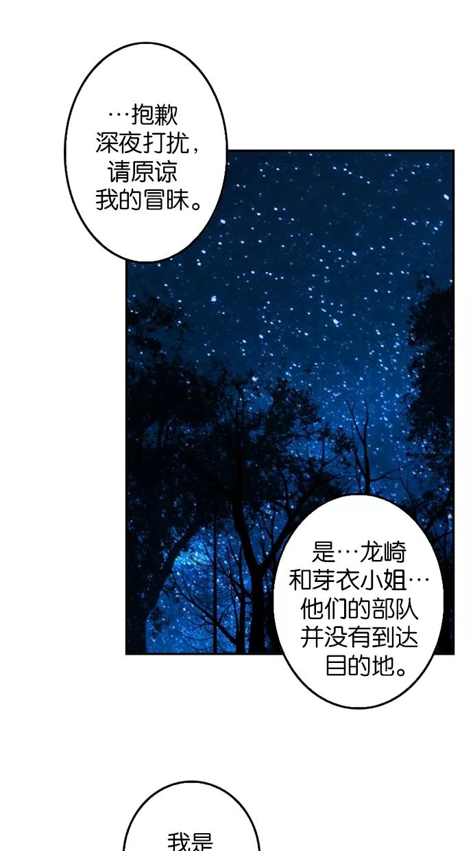 第80话-我的冷血君王-lifelight（第3张）