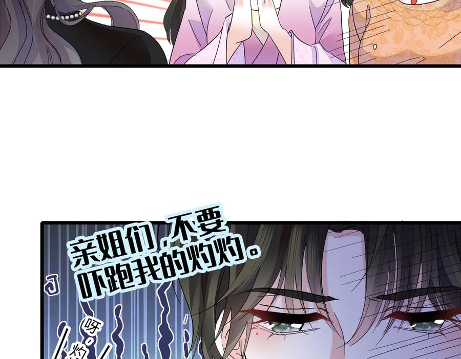 125沉鱼登场-全能千金燃翻天-阅文漫画/客心文化（第36张）
