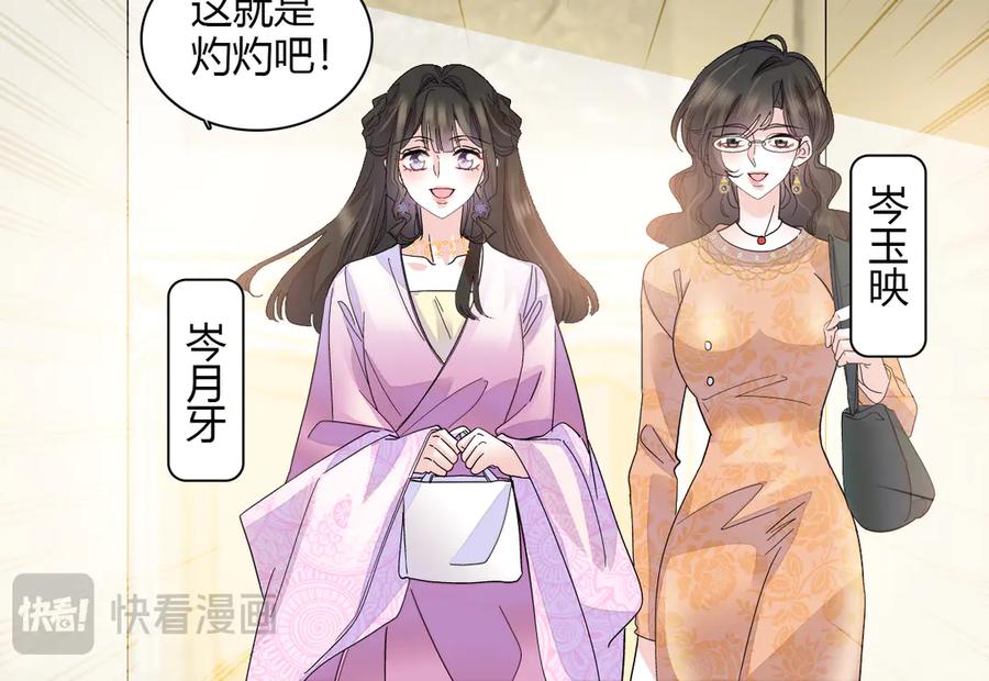 125沉鱼登场-全能千金燃翻天-阅文漫画/客心文化（第32张）