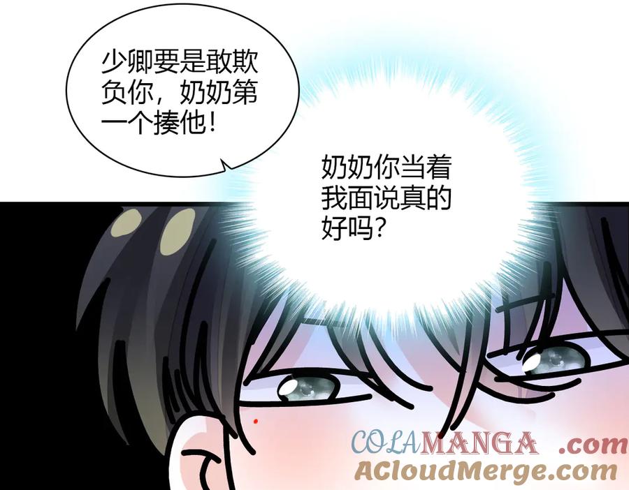 125沉鱼登场-全能千金燃翻天-阅文漫画/客心文化（第28张）