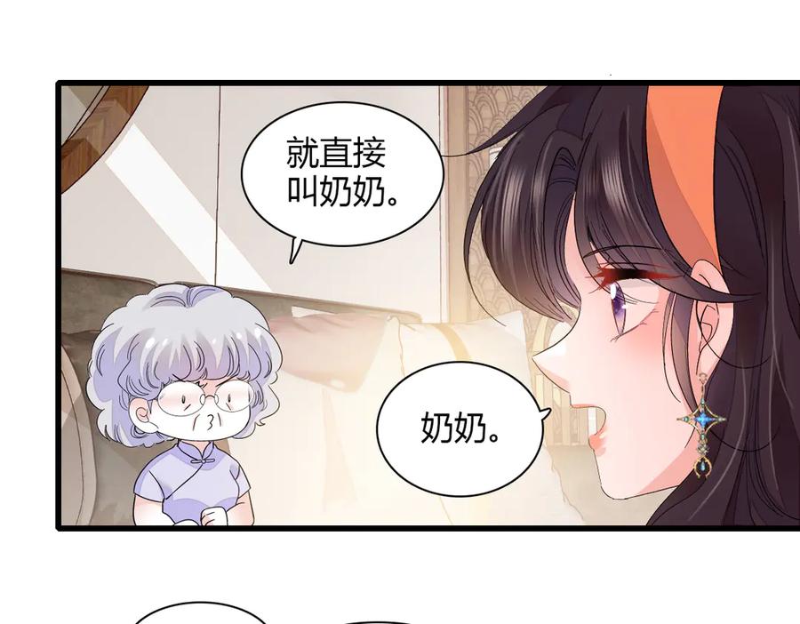 125沉鱼登场-全能千金燃翻天-阅文漫画/客心文化（第26张）