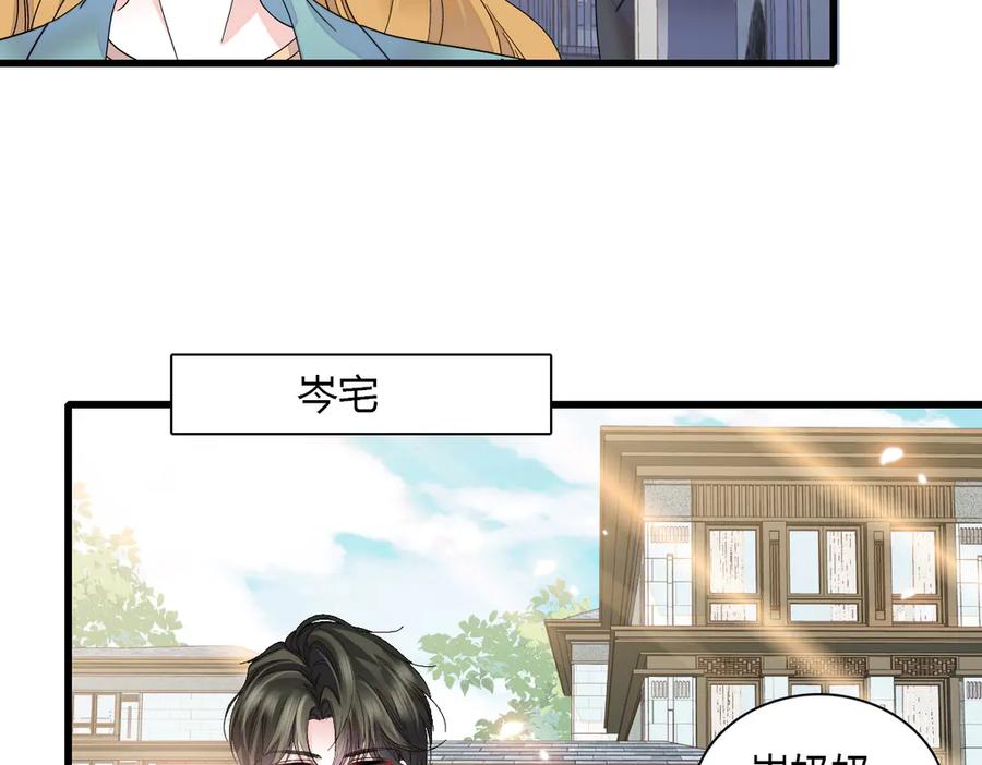 125沉鱼登场-全能千金燃翻天-阅文漫画/客心文化（第23张）