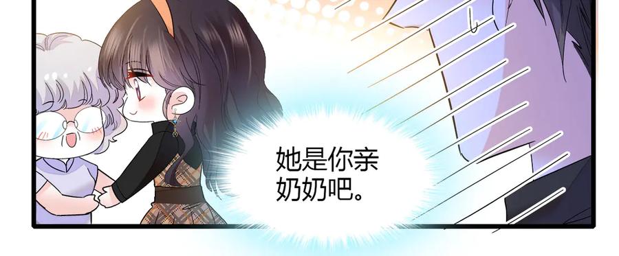 125沉鱼登场-全能千金燃翻天-阅文漫画/客心文化（第30张）
