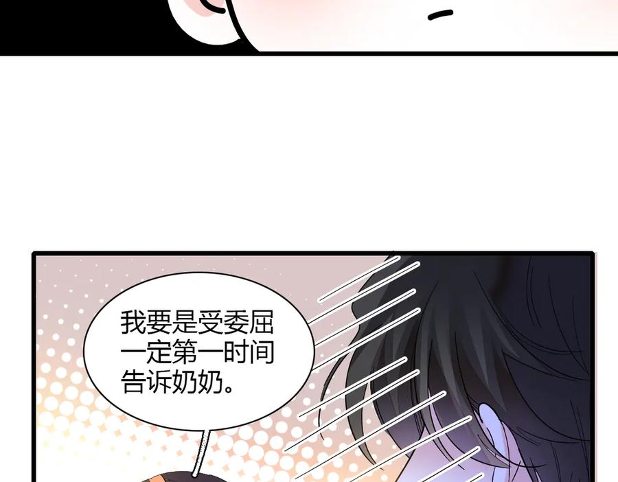 125沉鱼登场-全能千金燃翻天-阅文漫画/客心文化（第29张）