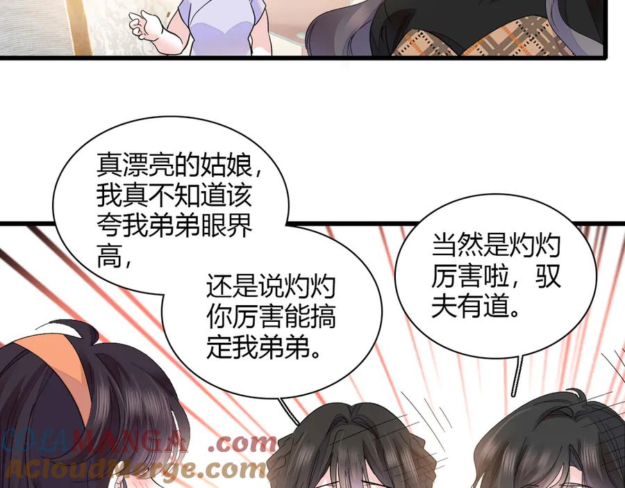 125沉鱼登场-全能千金燃翻天-阅文漫画/客心文化（第34张）