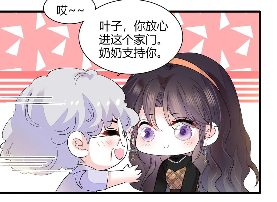 125沉鱼登场-全能千金燃翻天-阅文漫画/客心文化（第27张）