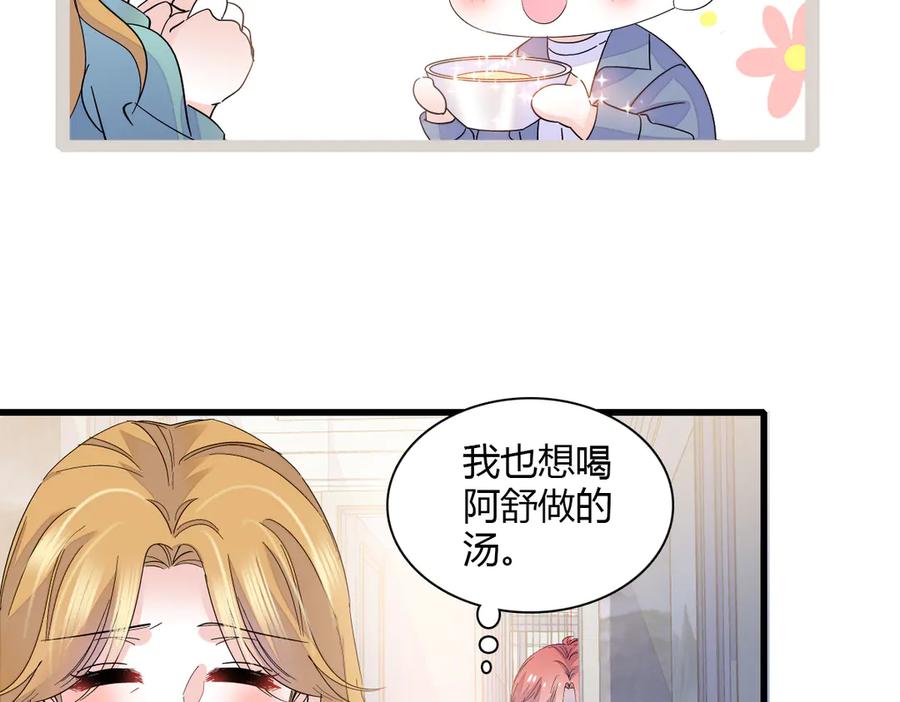 125沉鱼登场-全能千金燃翻天-阅文漫画/客心文化（第21张）
