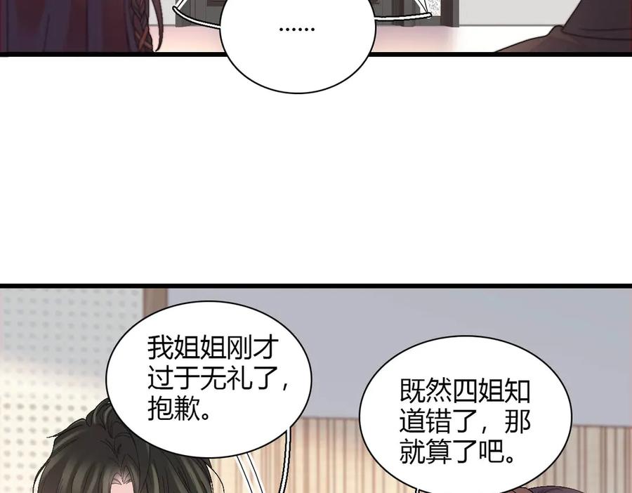 150给灼灼道歉-全能千金燃翻天-阅文漫画/客心文化（第18张）