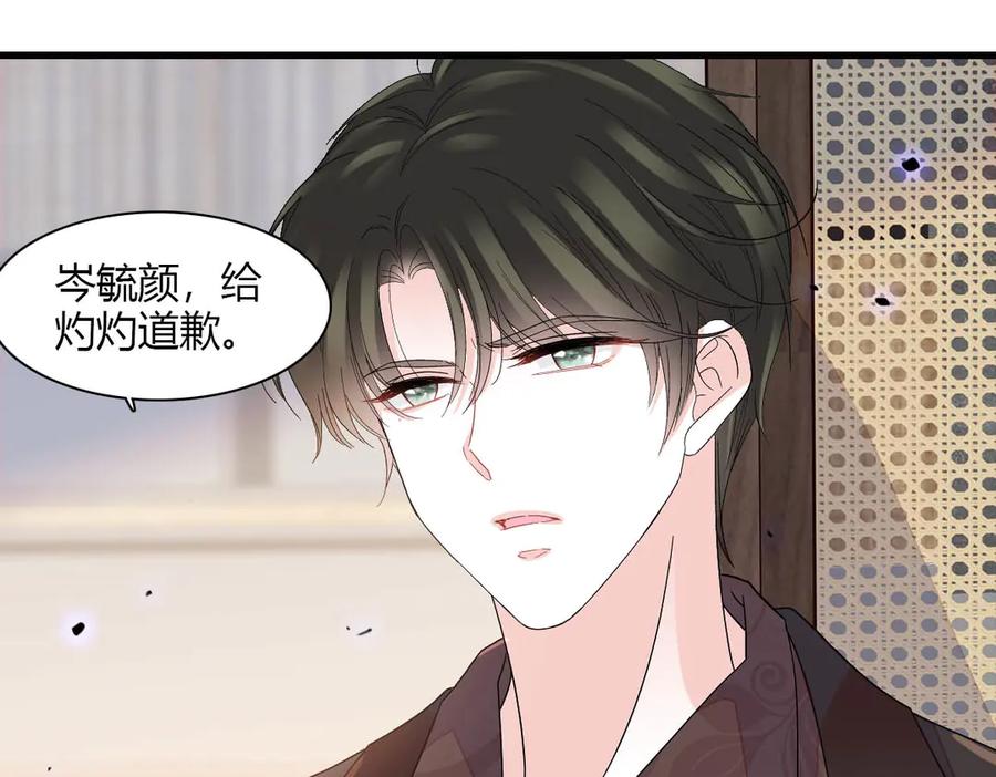 150给灼灼道歉-全能千金燃翻天-阅文漫画/客心文化（第3张）