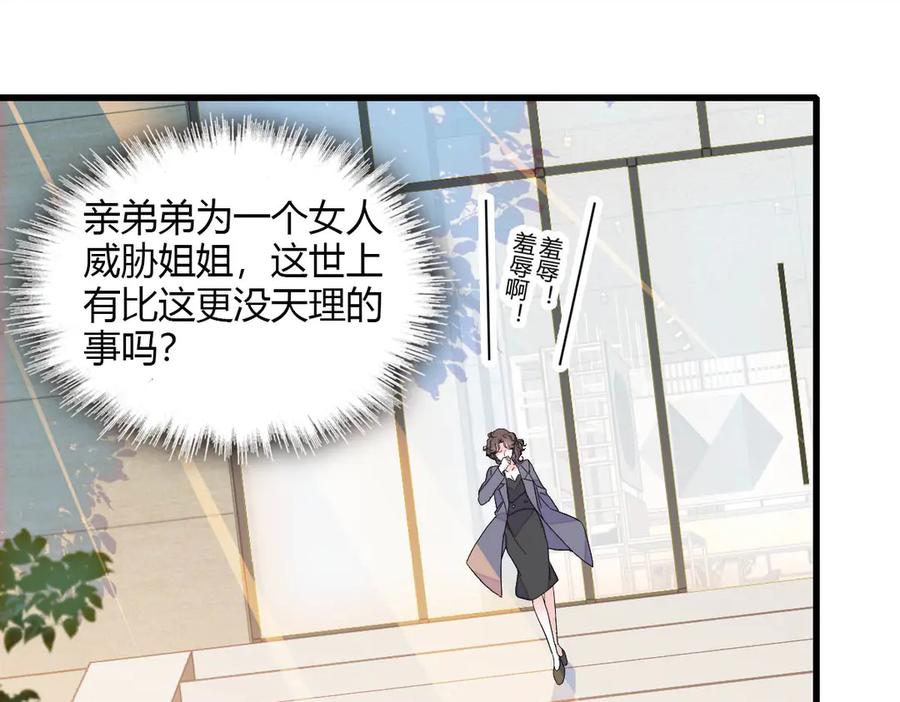 150给灼灼道歉-全能千金燃翻天-阅文漫画/客心文化（第21张）