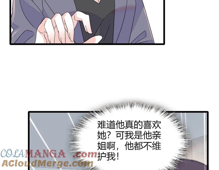150给灼灼道歉-全能千金燃翻天-阅文漫画/客心文化（第13张）