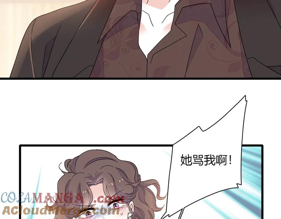 150给灼灼道歉-全能千金燃翻天-阅文漫画/客心文化（第4张）