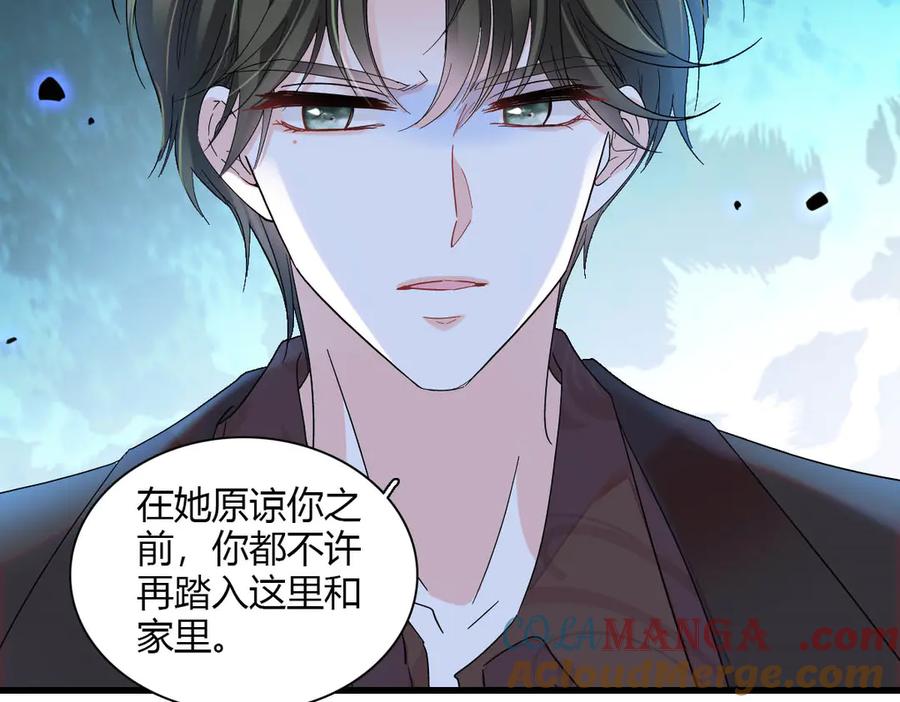 150给灼灼道歉-全能千金燃翻天-阅文漫画/客心文化（第10张）