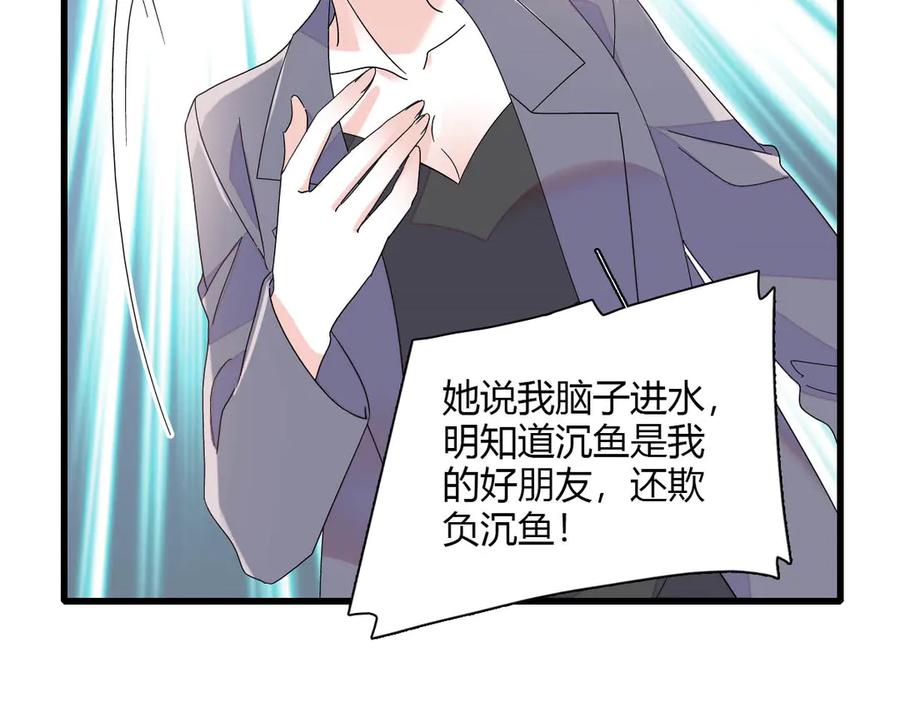 150给灼灼道歉-全能千金燃翻天-阅文漫画/客心文化（第6张）