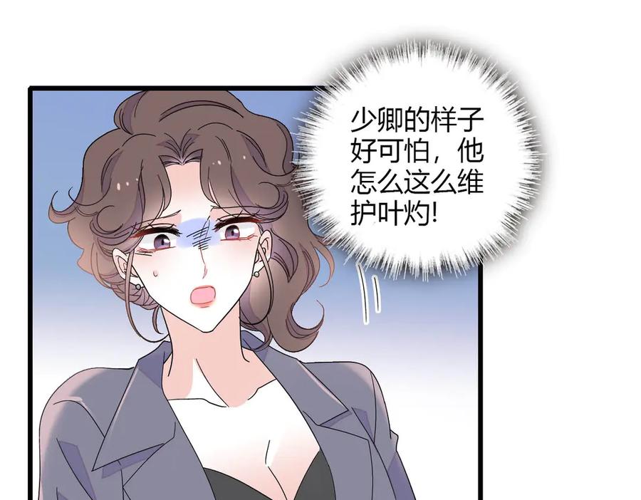 150给灼灼道歉-全能千金燃翻天-阅文漫画/客心文化（第12张）