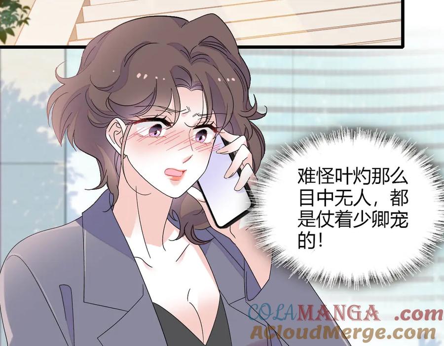 150给灼灼道歉-全能千金燃翻天-阅文漫画/客心文化（第22张）