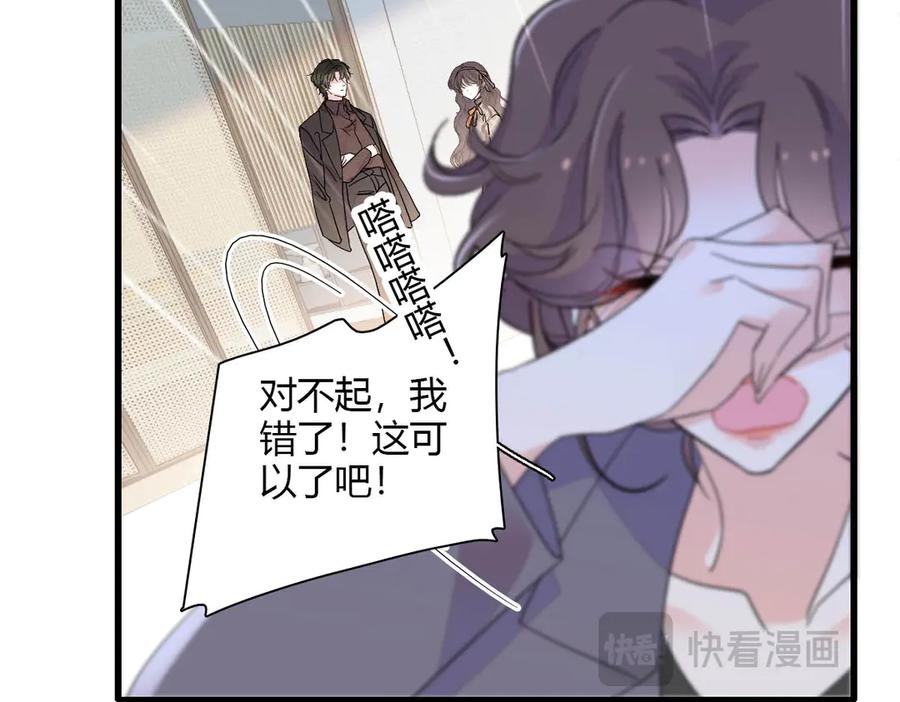 150给灼灼道歉-全能千金燃翻天-阅文漫画/客心文化（第15张）