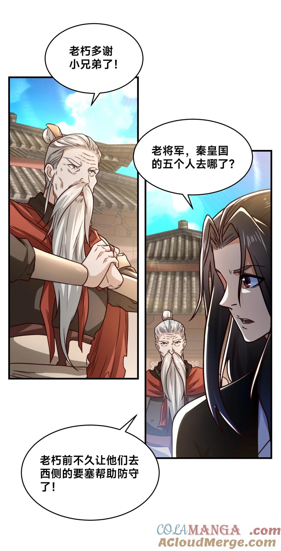 167一举歼灭-混沌剑神-17K漫画（第10张）
