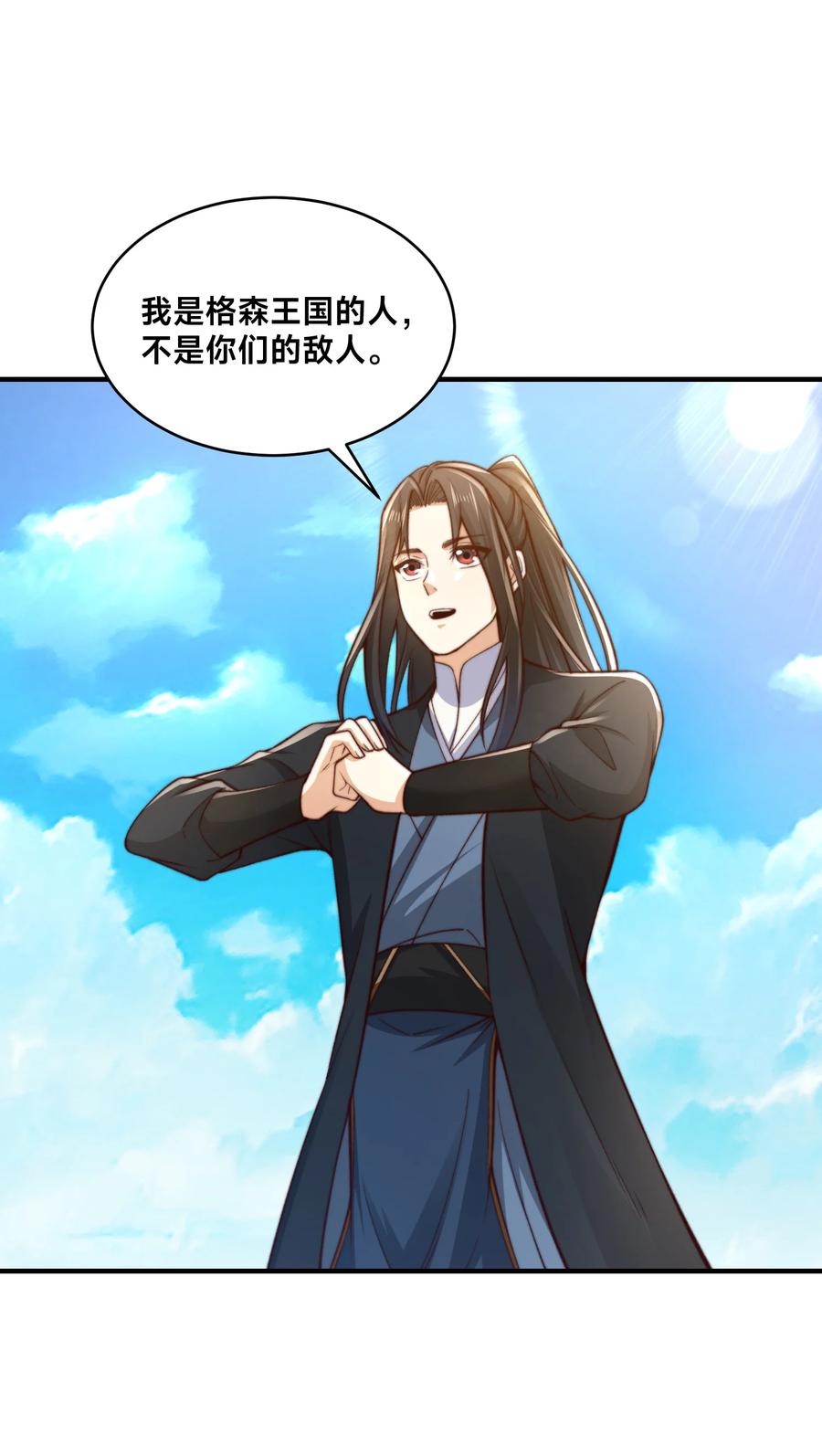 167一举歼灭-混沌剑神-17K漫画（第15张）