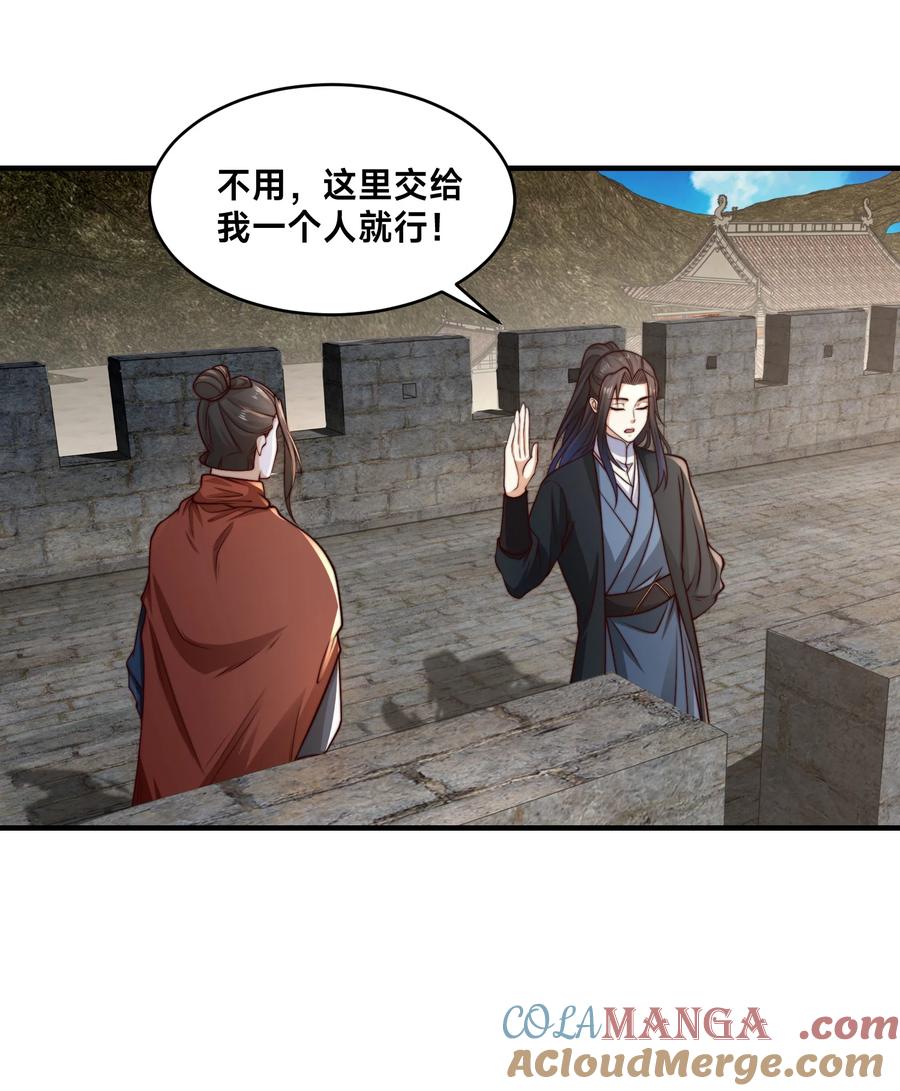 167一举歼灭-混沌剑神-17K漫画（第30张）